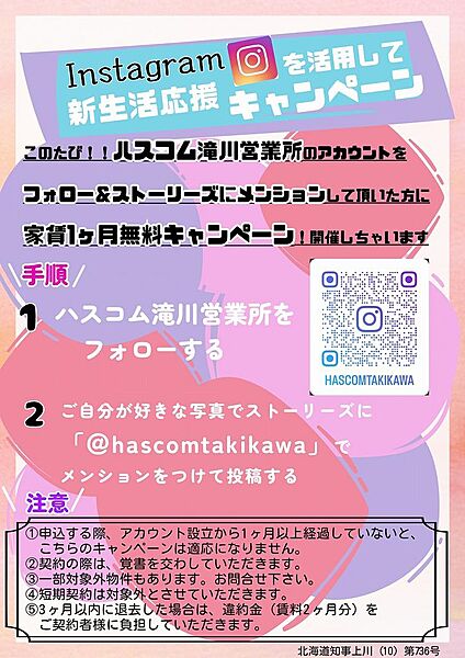 エステート花月 203｜北海道滝川市花月町３丁目(賃貸アパート1DK・2階・36.00㎡)の写真 その4