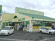 ブックランドあきば倉敷大高店（書店） 680m