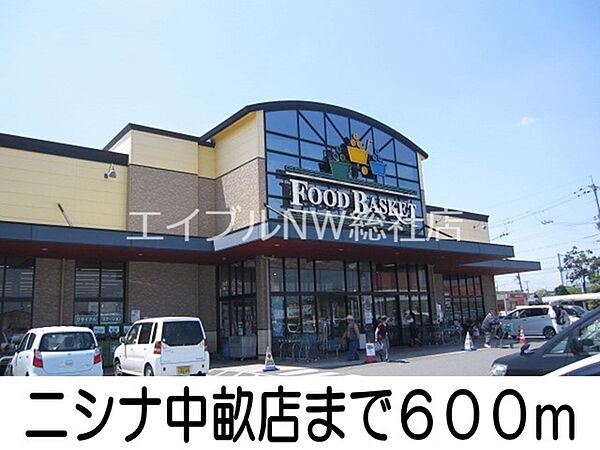 画像21:ニシナ中畝店 600m