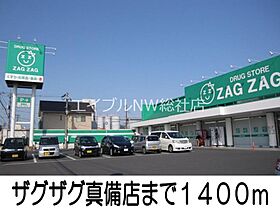 岡山県倉敷市真備町岡田（賃貸アパート2LDK・2階・58.12㎡） その19