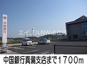 岡山県倉敷市真備町岡田（賃貸アパート2LDK・2階・58.12㎡） その20