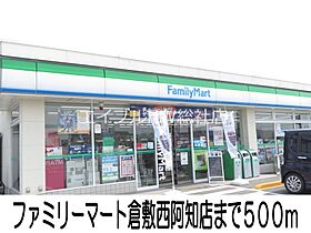 岡山県倉敷市西阿知町西原（賃貸アパート1LDK・1階・48.91㎡） その18