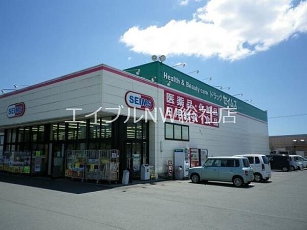 画像7:ドラッグセイムス倉敷田ノ上店 573m