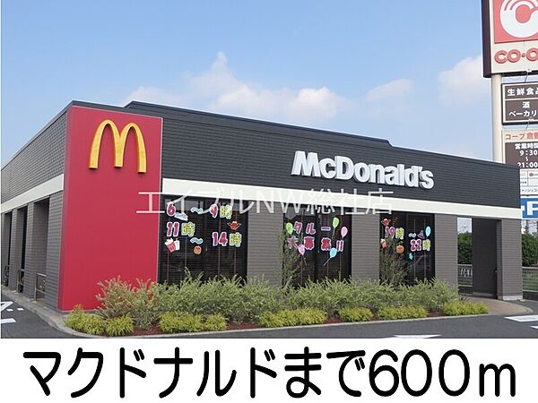 画像11:マクドナルド 600m