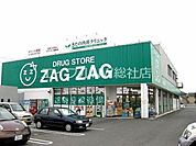 ザグザグ中庄店 1021m