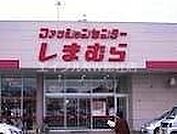 ファッションセンターしまむら総社店 2341m