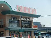 金光薬品中庄店 1701m