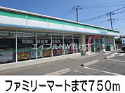ファミリーマート 750m