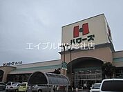 ハローズ田ノ上店 558m