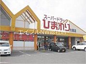 スーパードラッグひまわり大高店 624m