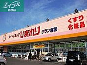スーパードラッグひまわり総社中央店 159m