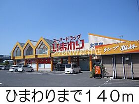 岡山県倉敷市堀南（賃貸アパート3LDK・1階・67.26㎡） その16