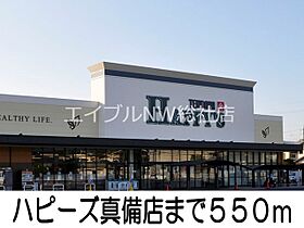 岡山県倉敷市真備町箭田（賃貸アパート2LDK・2階・57.02㎡） その17