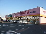 スーパードラッグひまわり児島東店 1237m