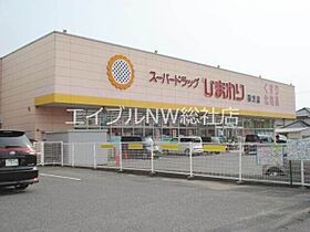 岡山県浅口市鴨方町鴨方（賃貸アパート1LDK・2階・44.90㎡） その18