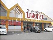 スーパードラッグひまわり大高店 1124m