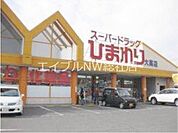 スーパードラッグひまわり大高店 140m