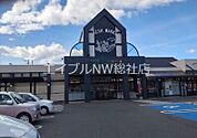 天満屋ハピーズ 老松店 645m