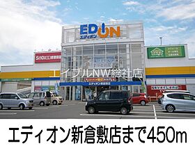 岡山県倉敷市新倉敷駅前4丁目（賃貸アパート3LDK・2階・65.57㎡） その25