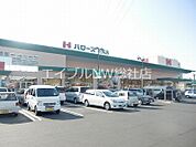 ハローズ庭瀬店 1093m