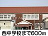 周辺：倉敷西中学校 600m