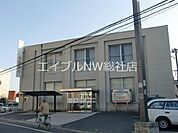 中国銀行川崎学園出張所 232m