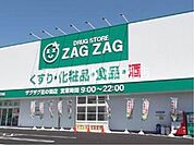 ザグザグ花の街店 587m