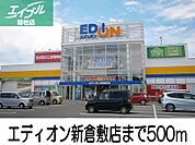エディオン 500m