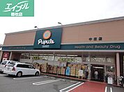 スーパードラッグひまわりププレ中庄店 1158m