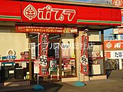 ポプラ倉敷加須山店 645m