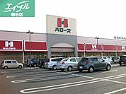 ハローズ児島店 410m