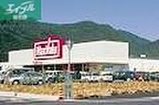 マックスバリュ桜が丘店 4612m