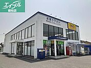 ゲオ中庄店 450m