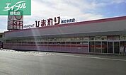 スーパードラッグひまわり総社中央店 373m