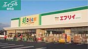 業務スーパーエブリイ西阿知店 581m