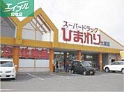 スーパードラッグひまわり大高店 396m