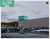 ニトリ倉敷店 1565m