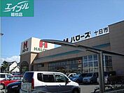 ハローズ総社店 834m