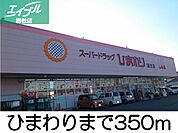 ひまわり 350m