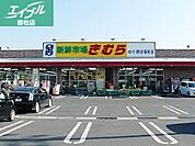 業務スーパーエブリイ西阿知店 478m