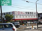 宮脇書店倉敷店 1649m
