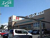 ハローズ総社店 391m