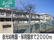 金光幼稚園 2000m