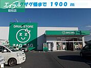 ザグザグ 1900m