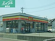 デイリーヤマザキ中庄駅南口店 322m