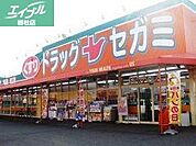 ドラッグセガミ庭瀬店 718m