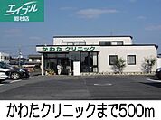 かわたクリニック 500m