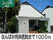 なんば小児科医院 1000m