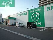 ザグザグ平田店 82m