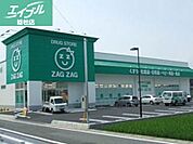 ザグザグ乙島店 506m